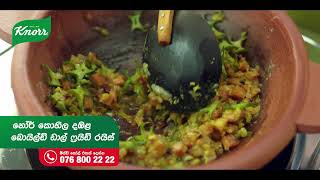 කොහිල, Dhal සහ දඹල Fried Rice