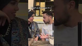 هتيجي تروقي ل امي الشقه