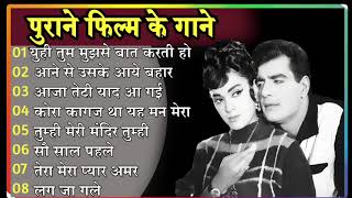 Lata mangeshkar & Mohammad Rafi Song old is Gold हिंदी सदाबहार गीत, Lata mangeshkar