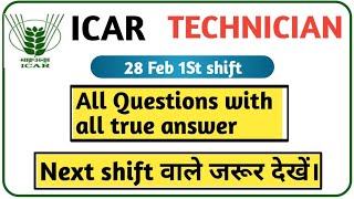 ICAR 28 Feb 2022 / 1St shift/ 100% Questions 100% true answers / जिनका आगे exam है वे जरूर देखें।