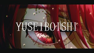 Yuseiboushi - Eve - Sub Romaji/Sub Español