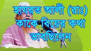 Waz Bd Habibur Rahman Juktibadi | 2018 New waz Juktibadi Habibur Rahman