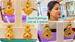 Gold Earrings at just 4 grams| ಕೇವಲ 4 ಗ್ರಾಂನಿಂದ ಪ್ರಾರಂಭವಾಗುವ ಚಿನ್ನದ ಕಿವಿಯೋಲೆಗಳು| Daily use earrings