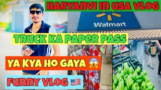 ये क्या हो गया 😭 ॥truck का पेपर पास हो गया | funny vlog | #haryana #minivlog #newvlog