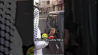 سياقه المرة ورطه بالشارع😂😂 #viral #الاء_حسين #اياد_راضي #bgmi #comedy #cute #gaming