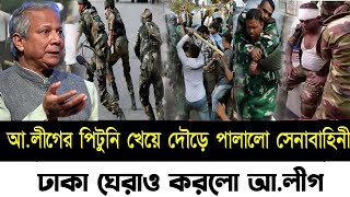 Ajker Bangla Khobor 20 Oct 2024 | Bangladesh Letest News | Somoy Sangbad News | Bangla News Today |