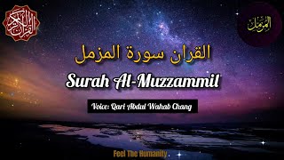 Quran Surah Al-Muzzammil :73: القران سورة المزمل, Beautiful Voice: Qari Abdul Wahab Chang #quran