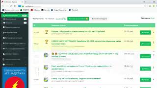 Заработок в интернете на сайте cashbox ru