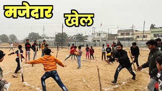 मजेदार नया खेल || majedar khel || majedar khel video || funny game || funny game video