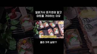 아직도 돈키호테 가는 사람?!