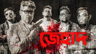 Jehad | Prithibi | Reincarnation Version | Official 4k Video | Bengali Band Song