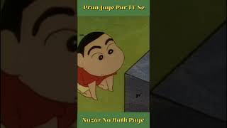 Shinchan: Pran Jaye Par TV Se Nazar Na Hath Paye || #shorts #shinchan #television