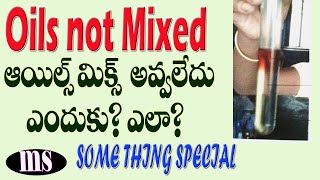 ఆయిల్స్ మిక్స్ కాలేదు. ఎందుకు? ఎలా? Oils are not mixed ..why ?  నూనెలలో పొరలు ఏర్పడడం.Layers in Oils