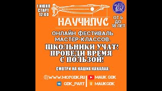 Мастер-класс  - Открытка «Одуванчик».  Автор: Милана Птичкина. Участник онлайн-фестиваля "Научилус"