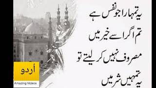 Whatsapp islamic status emotional words