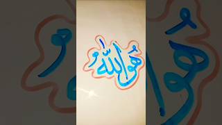 Arabic Calligraphy Art by umer #art #arabiccalligraphy