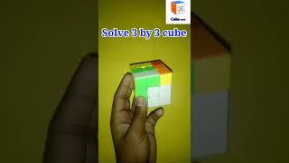 Solve 3 by 3 cube || How to solve 3 × 3 cube || Solve cube #short