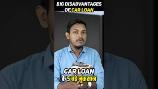 Top 5 Major Drawbacks Of Car Loans | Learn About Car Loan's Disadvantages #CarLoan #Finance #Shorts