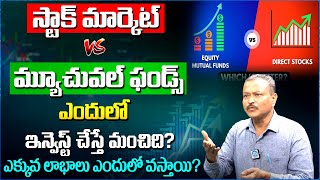 Binigala Soloman About Stock Market And Mutual Fund | Mutual Funds Investment Plan In Telugu | SIP