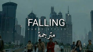 مترجمة Harry Styles - Falling