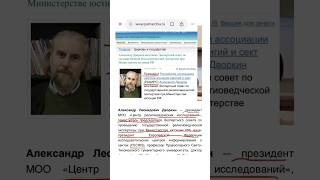 Смотрите документальный фильм ВОЗДЕЙСТВИЕ на actfiles.org #дворкин #антикультисты