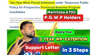 Manitoba 2 Year PGWP Extension|| Support Letter|| 3 Step Guide to apply||ਪੰਜਾਬੀ ਵਿੱਚ #mpnp #pgwp