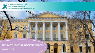 Особенности поступления в 2023 году