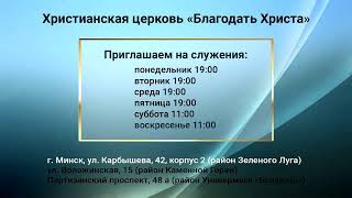 Богослужение 21.10.2024 (Пн.)