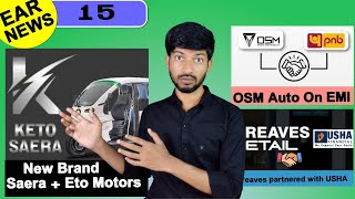 EAR NEWS 15 | Omega seiki Mobility,Greaves electric mobility,keto Motors, Saera Electric,Eto Motors