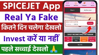 SPICEJET Earning App | best investment app daily income | daily income daily withdrawal app