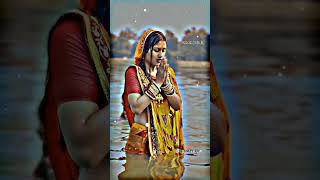 chhath puja 2024 ka short video status whatsapp #chhath #chhathpuja #trending #viralvideo #status💕💫