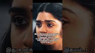 Aandugal Maaralam Aanal En Kadhal Marathu இது உனக்காக துடித்த இதயம் #tamil#shorts#lovebreakups