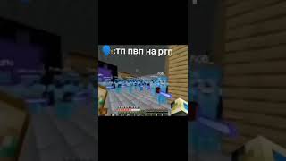 жиза для серверов #дота2 #сигма #тайлердерден #minecraft #майнкрафт #сервер #сильвер