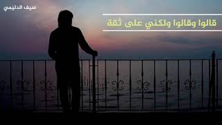 حالات واتس / انشودة قالو وقالو/  بصوتي 🎙️✔️🌷