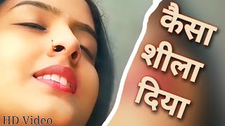 Kaisa Shila Diya Ye Wafa Ka || कैसा शिला दिया ये वफ़ा का || Hindi 90s Romantic Love Song || #Romantic