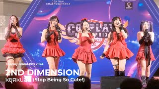 2nd Dimension - ROLE PLAY / หยุดหน่อย / Welcome to 2nd Dimension Cosplay Grand Prix 2024