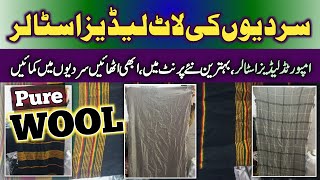 Original wool Stoller Muffler | sohrab godam | MHwholsaler