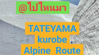 @ไปไหนมา#Tateyama. kurobe  Alipne Route.