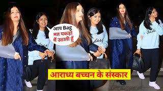 "Bachchan Family Sanskar" Aaradhya Bachchan seen helping mom Aishwarya Rai at Airport