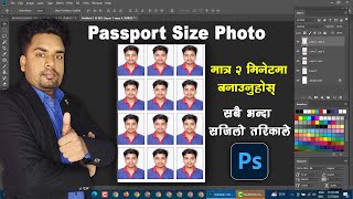 How to Make Passport Size Photo ? | Passport Size Photo बनाउने सजिलाे तरिका | #passportsizephoto