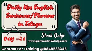 Day -21: 30 Days Basic Spoken English for Telugu Children | How to Learn Spoken English