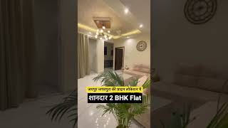 जरूर देखे शानदार 2 bhk flat in Jaipur | flat in jagatpura jaipur | flat for sale 2 bhk