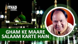 Gham Ke Maare Salaam Kehtain Hain - Mohammed Aziz (Emotional Naat)