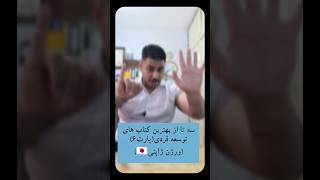 سه تا از بهترین کتاب های توسعه فردی(پارت ۶)