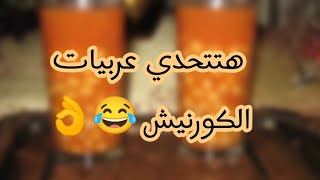 حمص الشام بتاع عربيات الكورنيش من غير أفتكاسات كتير مافيش أسهل من كده 👌