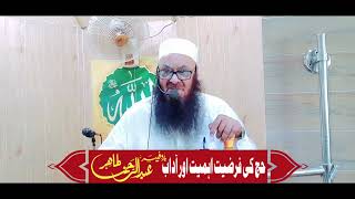 حج کی فرضیت اہمیت اور آداب - پروفیسر عبد الرحمن طاھر حفظہ اللہ #حجة #حج2024