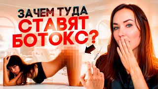 5 неожиданных мест для ботокса, про которые вы не знали!