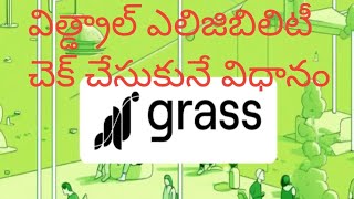 Grass mining withdrawl eligibility checking process in Telugu......