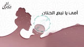 بدون موسيقى: نسيم الروح - عبدالله الشحي