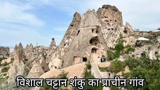 Uchisar Castle Ancient Monument Highest Rock Cut Castle History Cappadocia Turkey उचीसर चट्टान महल